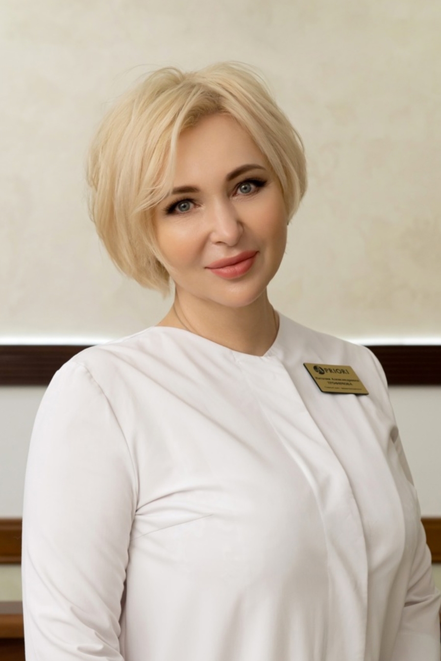 Трофимова Наталия Александровна