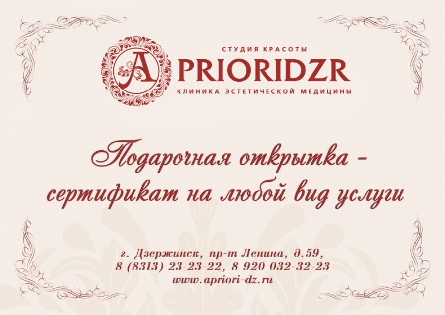 Подарочная открытка