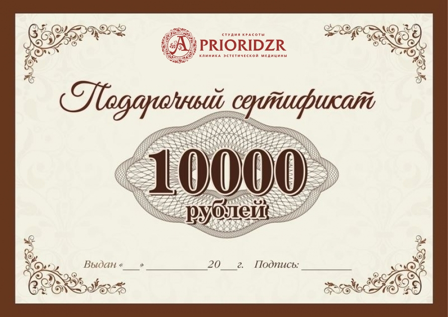 Номинал 10000